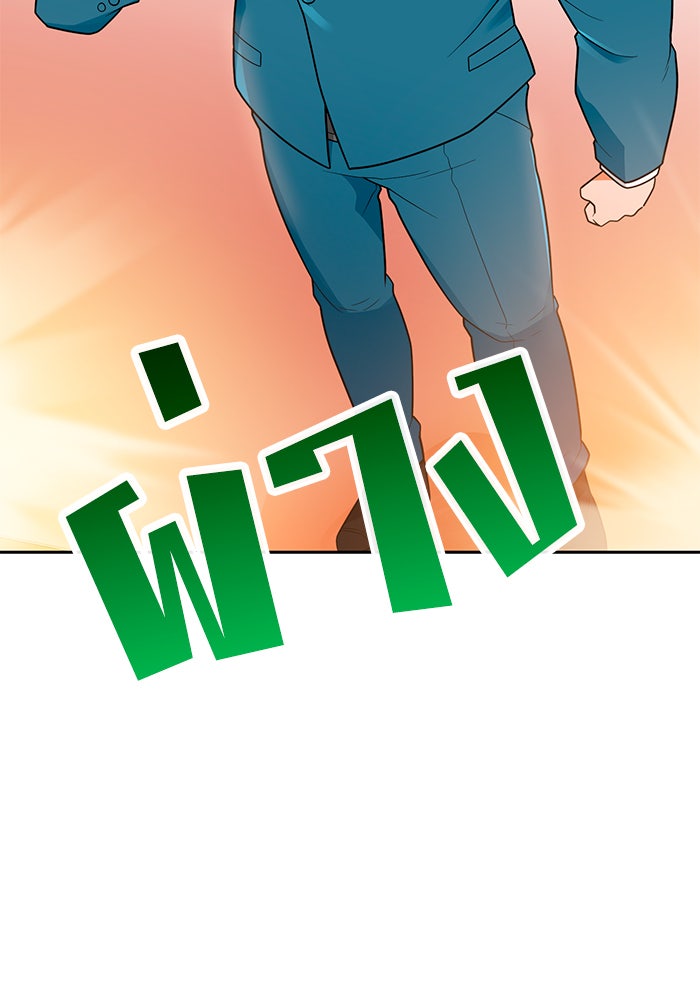 นักล่าโหมดออโต้ - หน้า 45