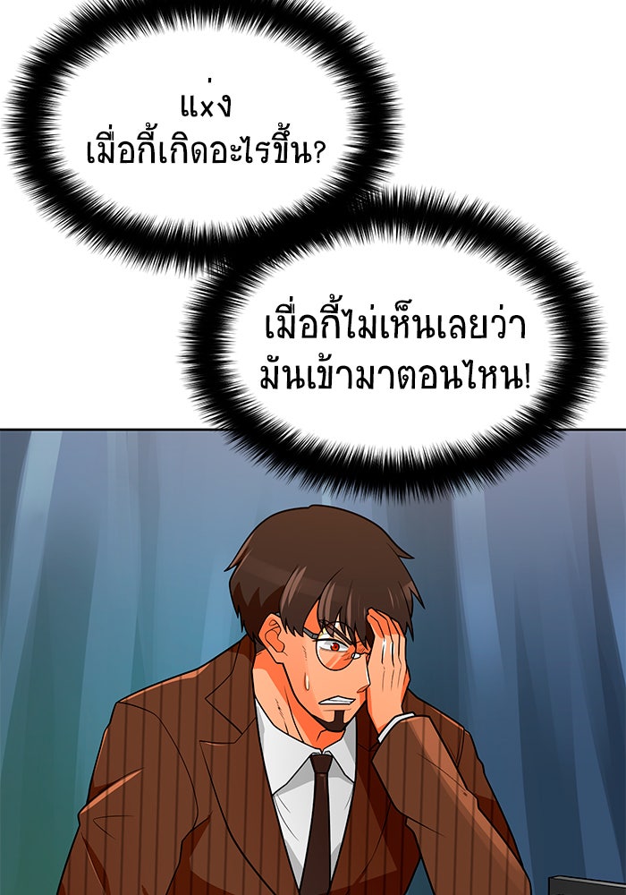นักล่าโหมดออโต้ - หน้า 6