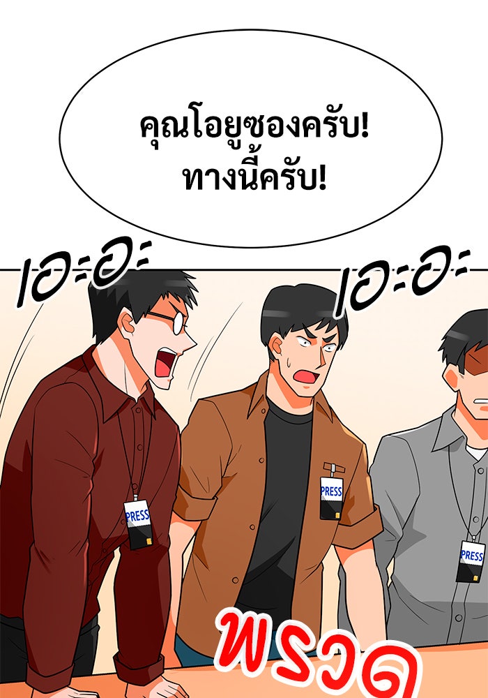 นักล่าโหมดออโต้ - หน้า 63
