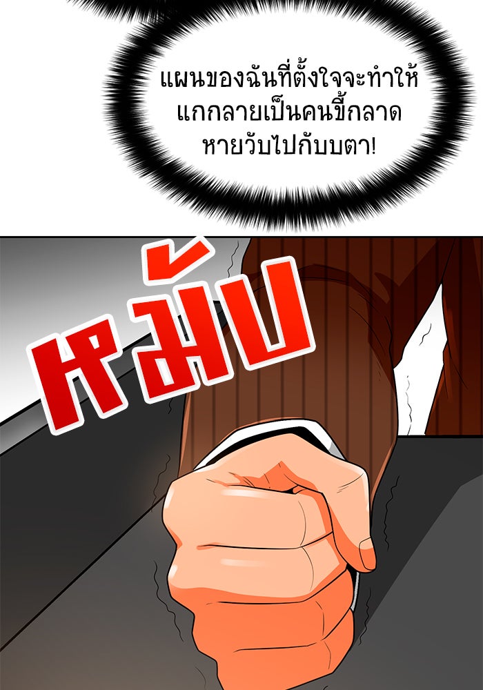 นักล่าโหมดออโต้ - หน้า 71
