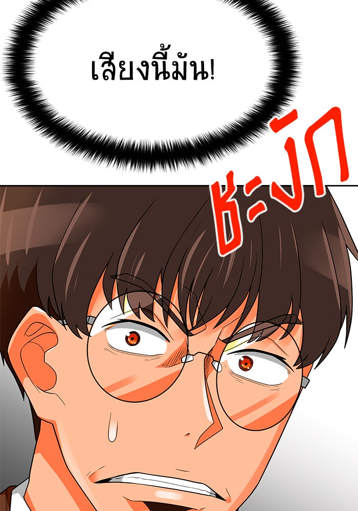 นักล่าโหมดออโต้ - หน้า 79