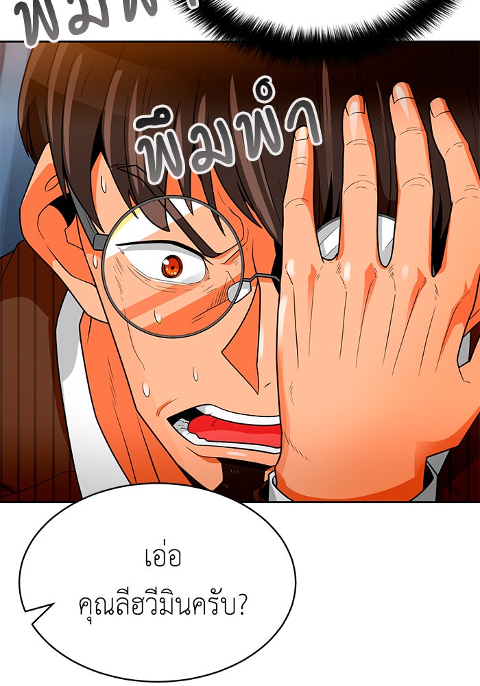 นักล่าโหมดออโต้ - หน้า 8