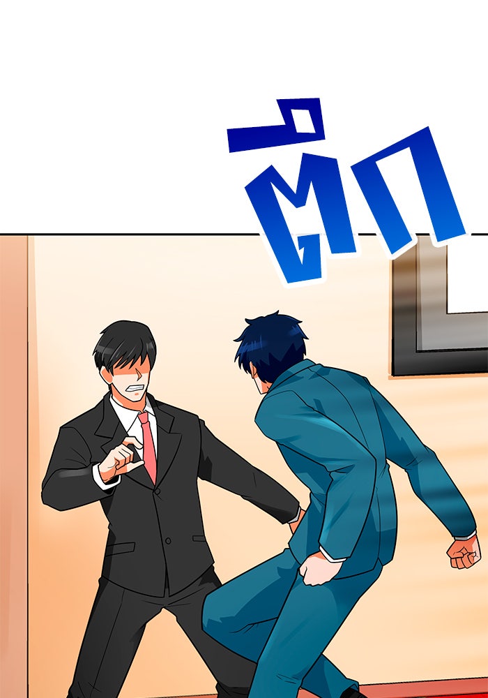 นักล่าโหมดออโต้ - หน้า 87