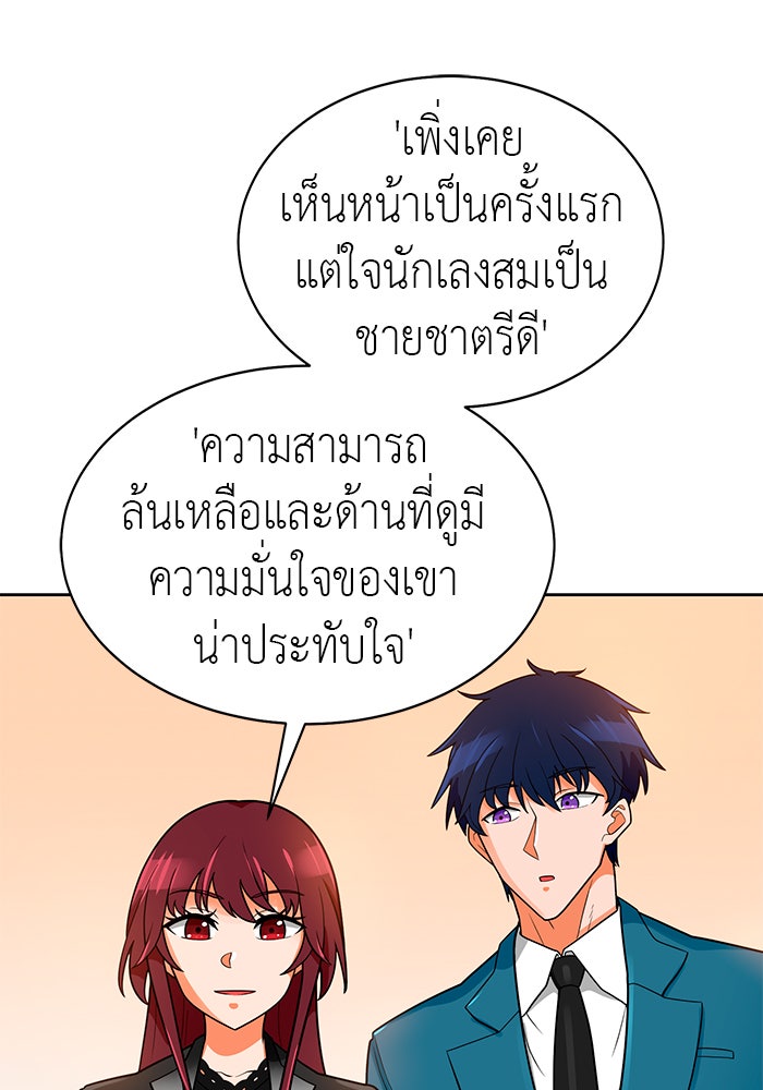 นักล่าโหมดออโต้ - หน้า 55