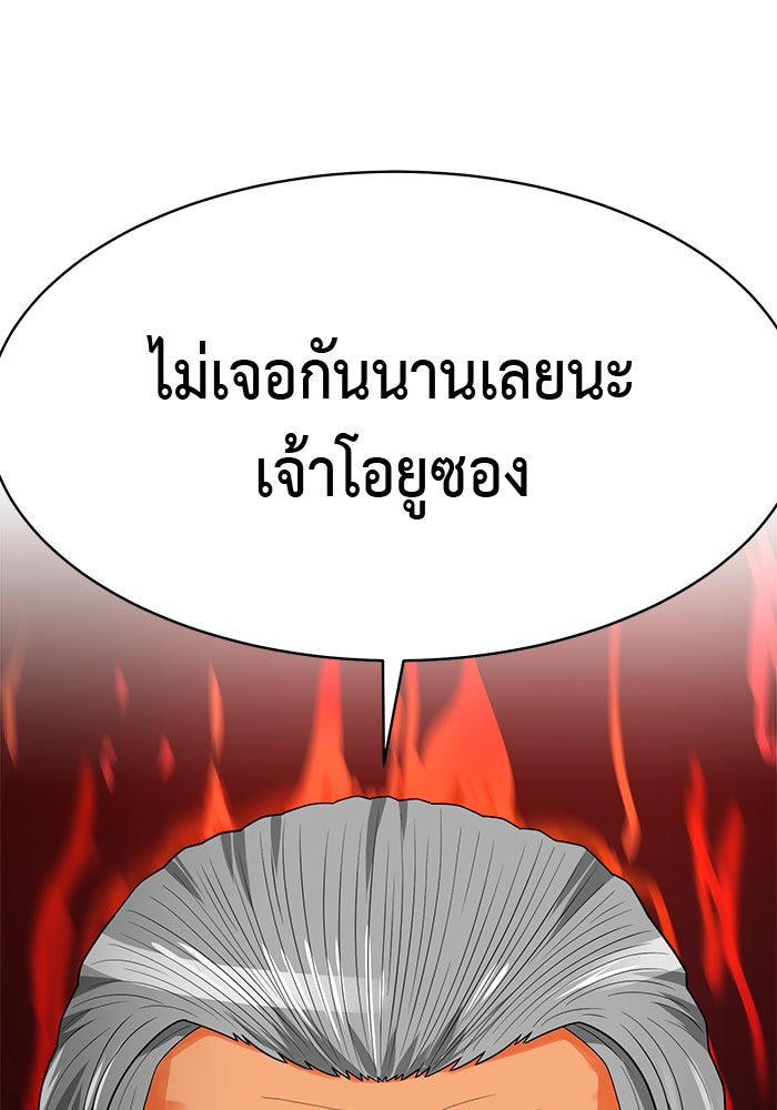 นักล่าโหมดออโต้ - หน้า 3