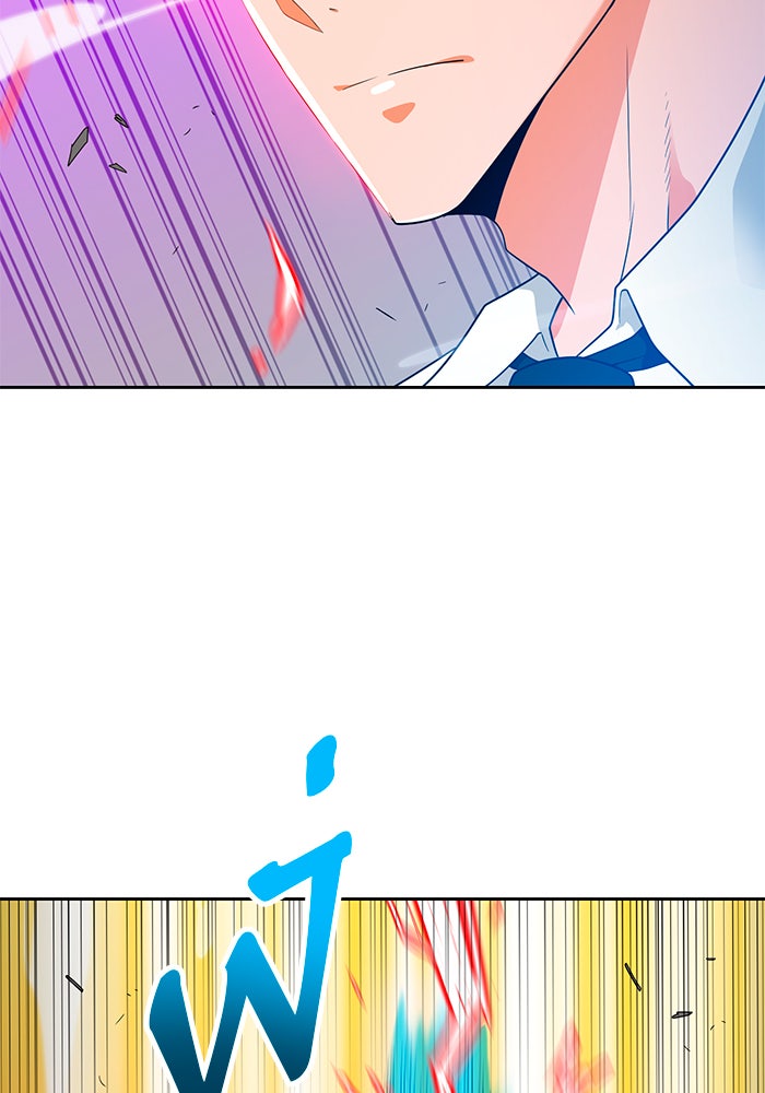 นักล่าโหมดออโต้ - หน้า 41