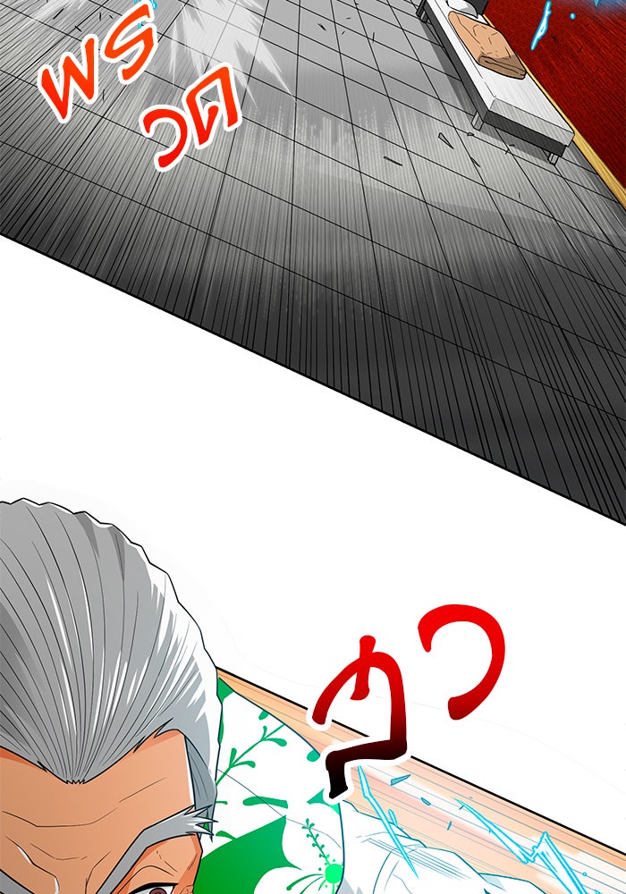 นักล่าโหมดออโต้ - หน้า 46