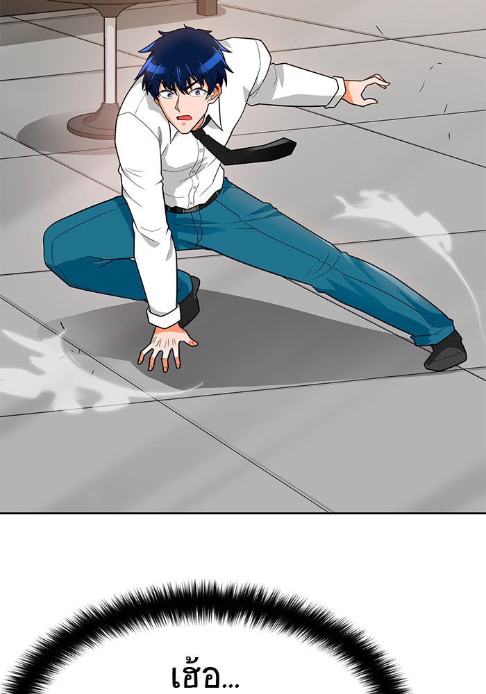 นักล่าโหมดออโต้ - หน้า 69