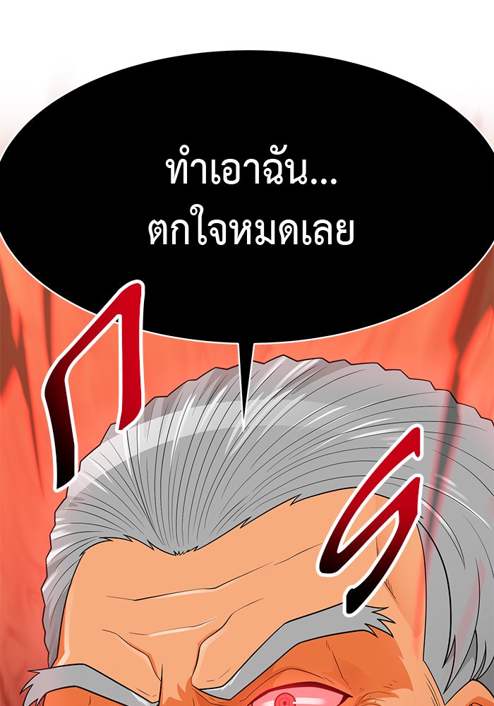 นักล่าโหมดออโต้ - หน้า 76