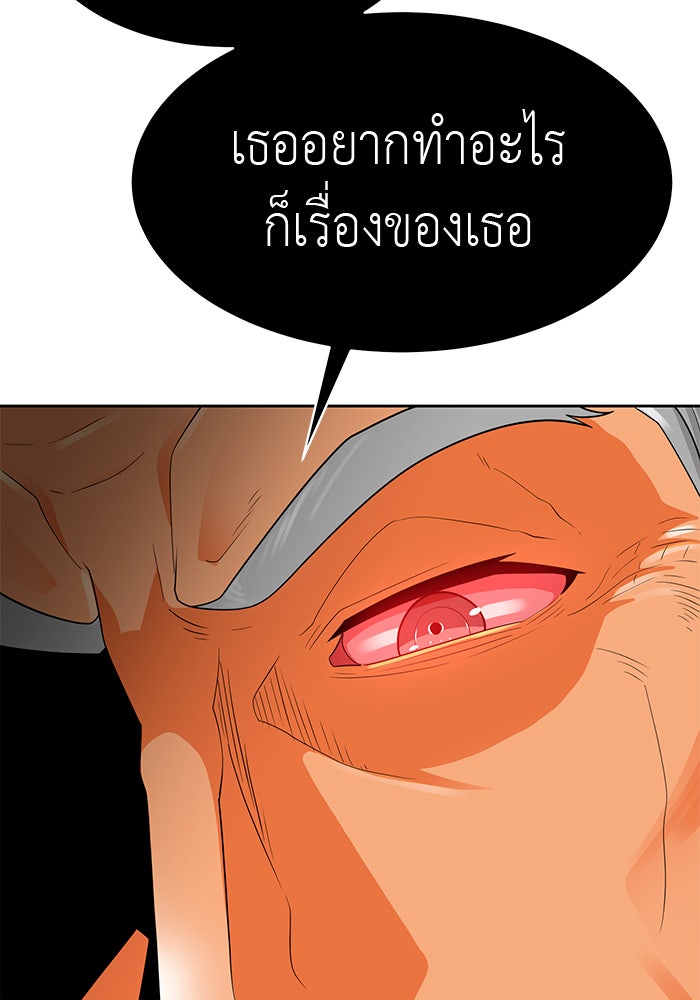 นักล่าโหมดออโต้ - หน้า 85