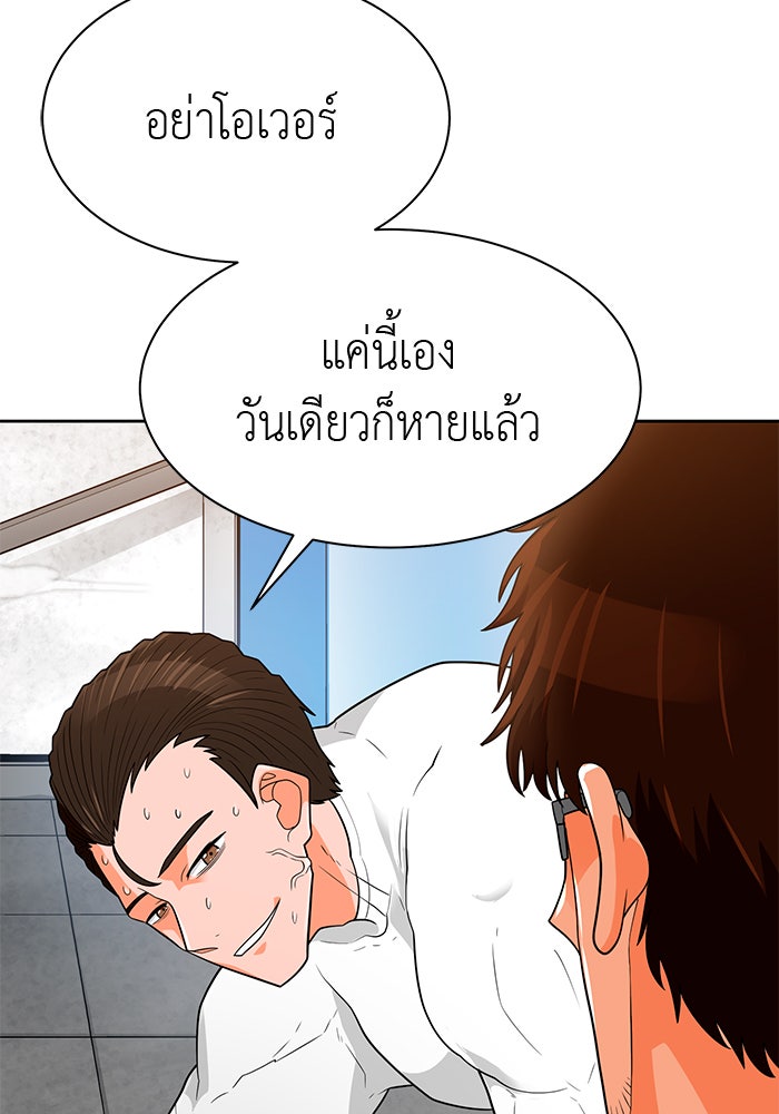นักล่าโหมดออโต้ - หน้า 16