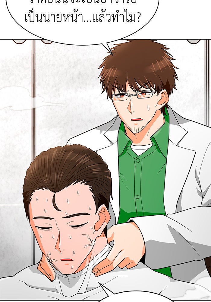 นักล่าโหมดออโต้ - หน้า 18