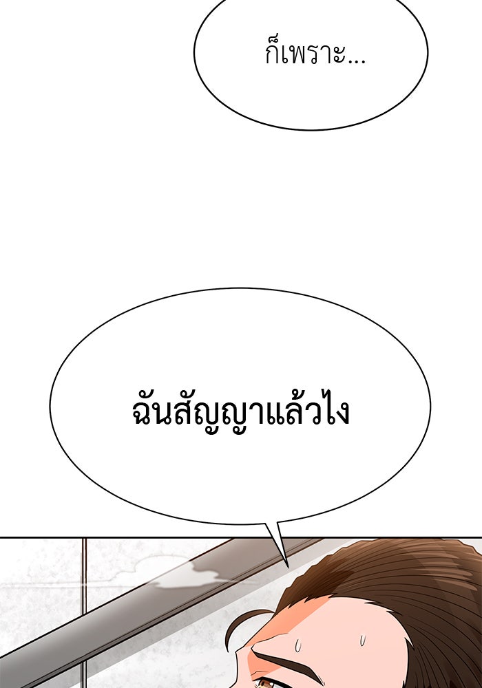 นักล่าโหมดออโต้ - หน้า 19