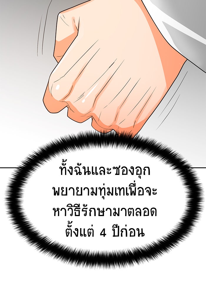 นักล่าโหมดออโต้ - หน้า 23