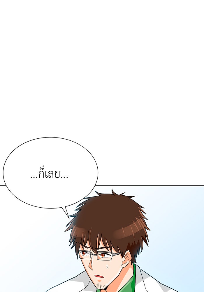 นักล่าโหมดออโต้ - หน้า 34