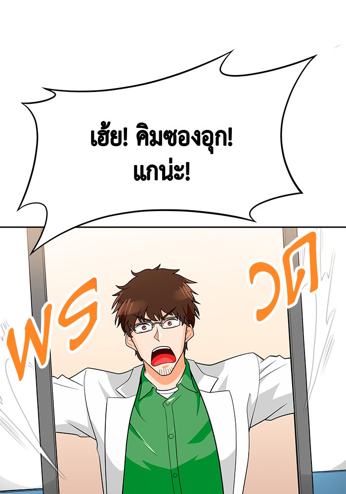 นักล่าโหมดออโต้ - หน้า 4