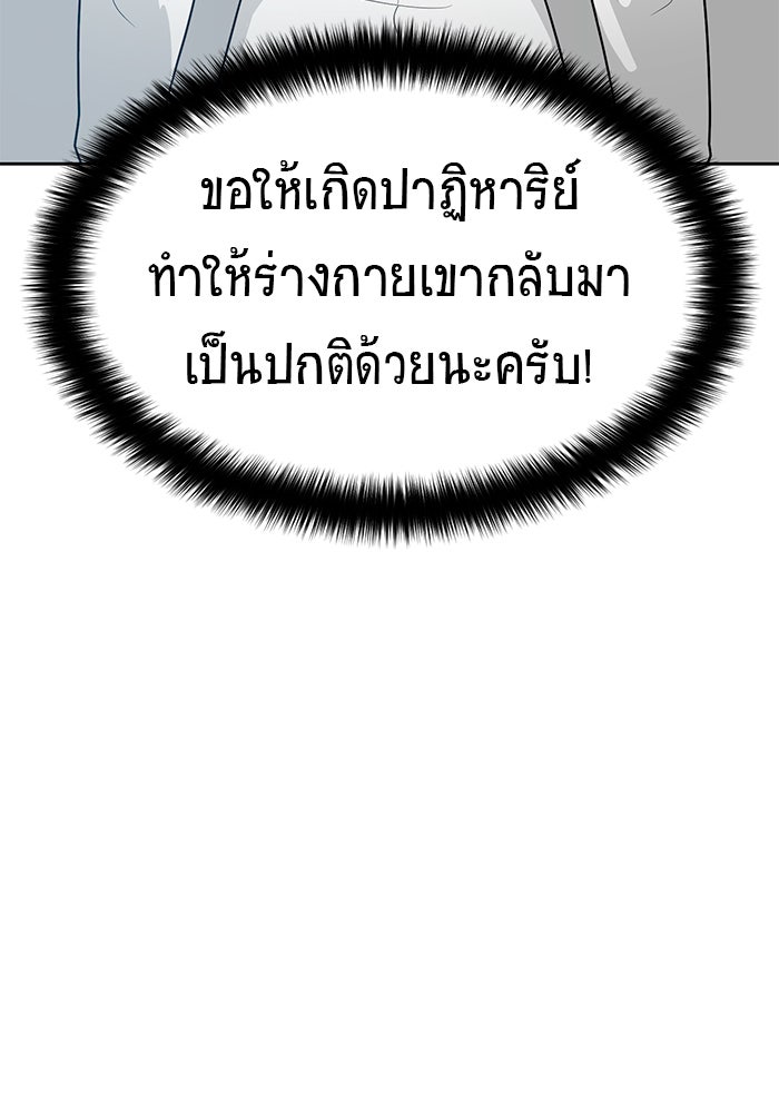 นักล่าโหมดออโต้ - หน้า 46