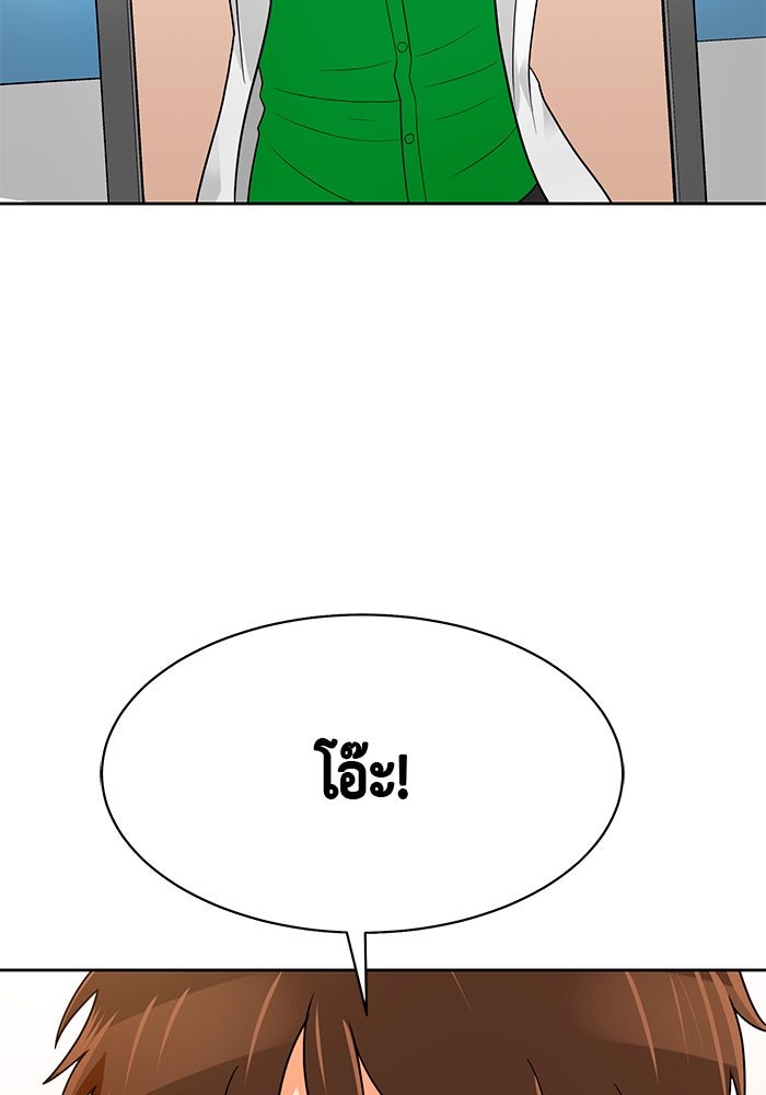 นักล่าโหมดออโต้ - หน้า 5