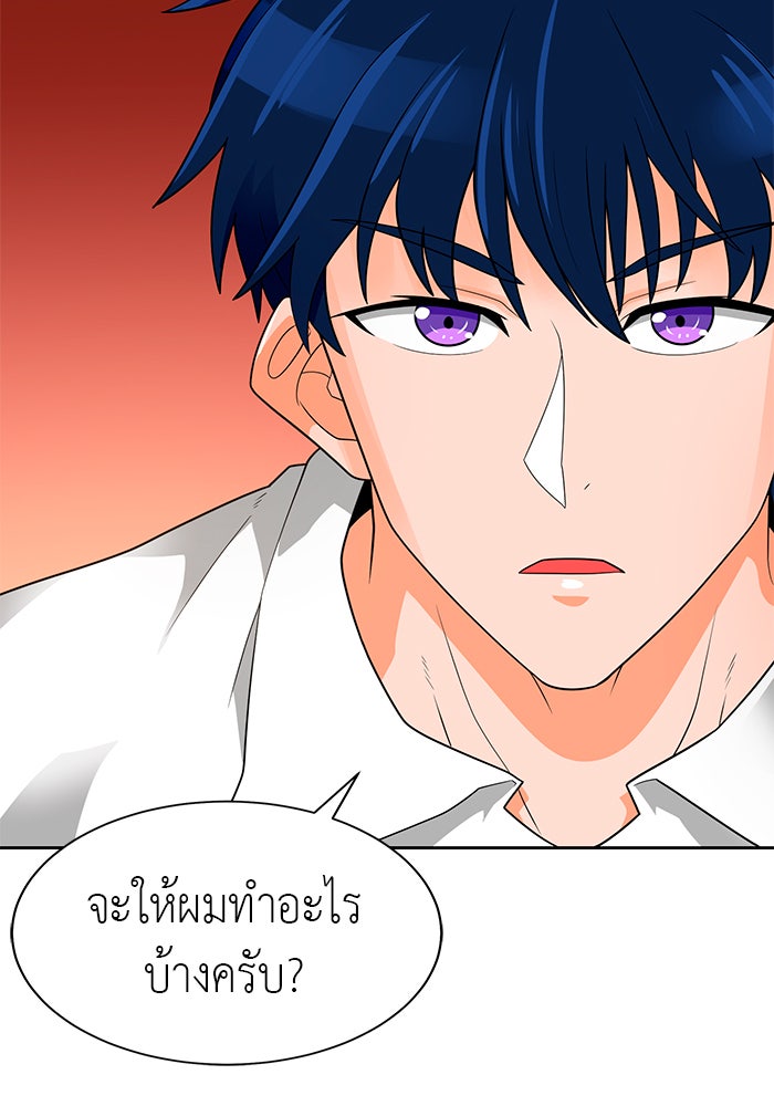 นักล่าโหมดออโต้ - หน้า 67