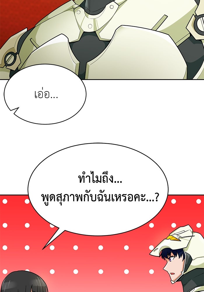 นักล่าโหมดออโต้ - หน้า 19