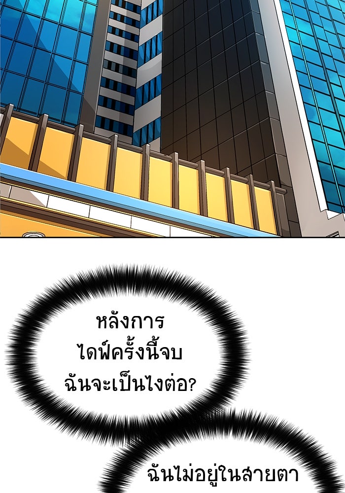 นักล่าโหมดออโต้ - หน้า 2
