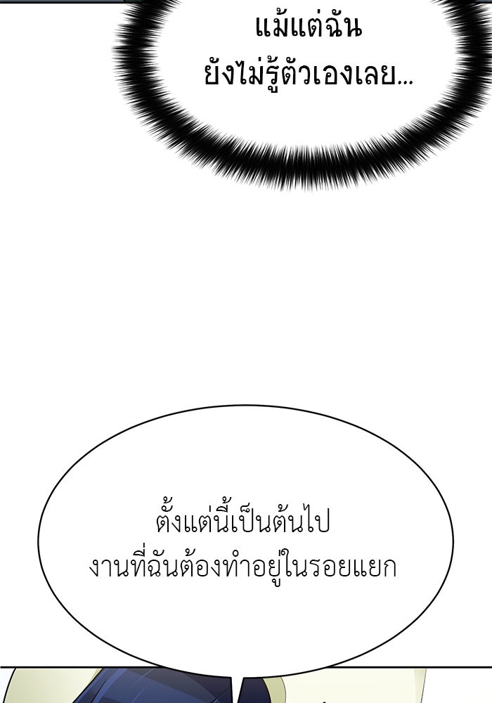นักล่าโหมดออโต้ - หน้า 29