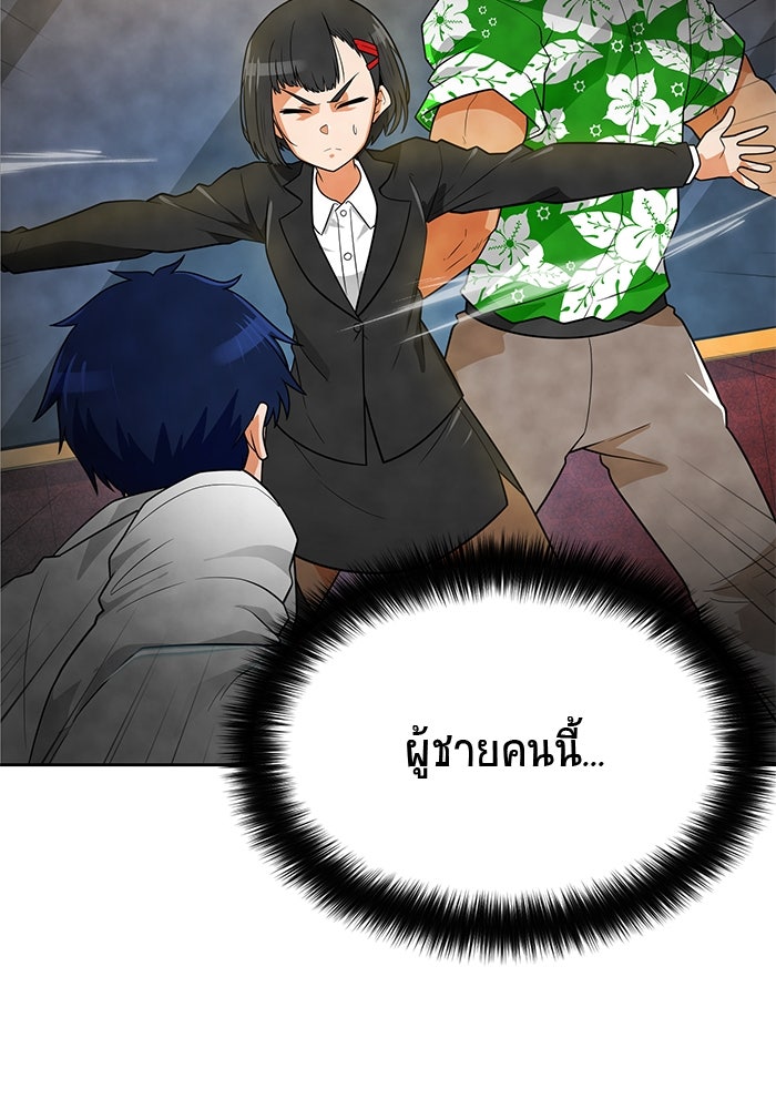 นักล่าโหมดออโต้ - หน้า 39