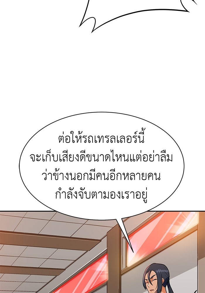 นักล่าโหมดออโต้ - หน้า 75