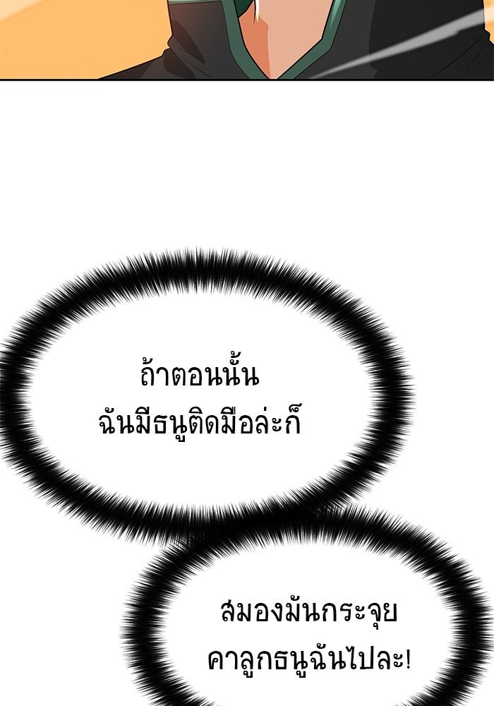 นักล่าโหมดออโต้ - หน้า 33