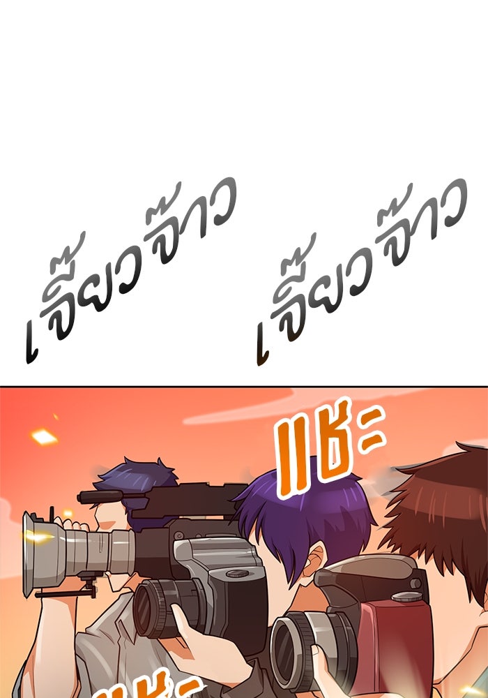 นักล่าโหมดออโต้ - หน้า 39