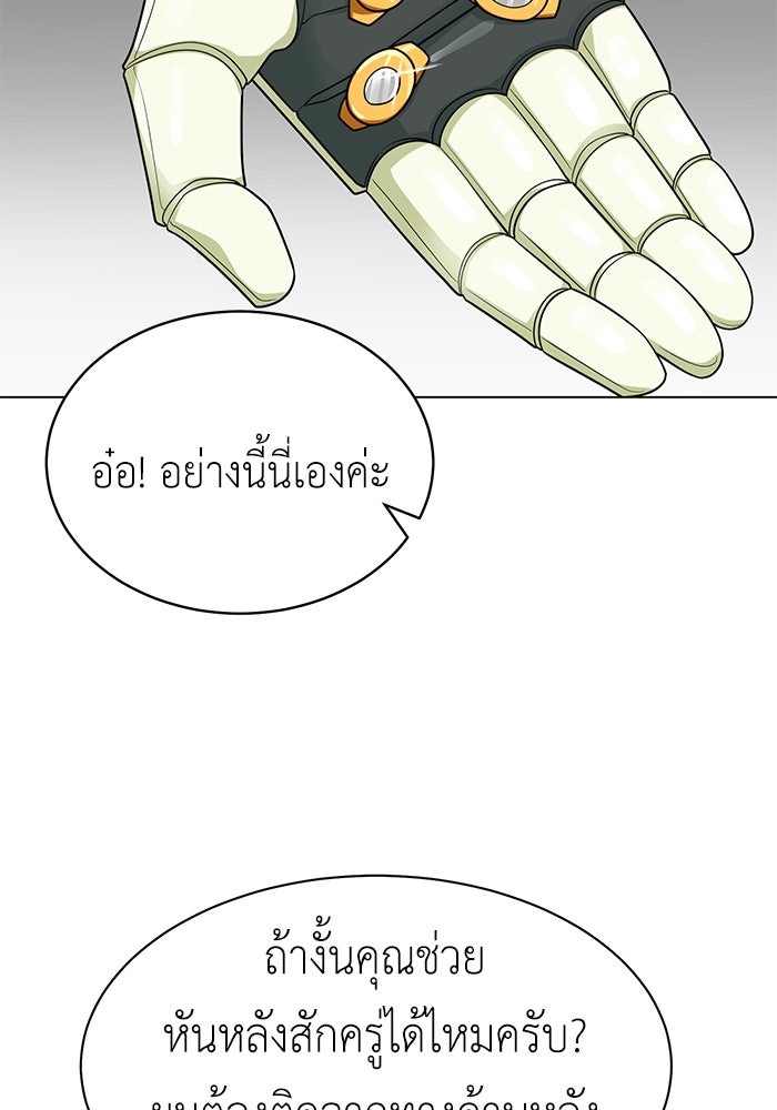 นักล่าโหมดออโต้ - หน้า 71
