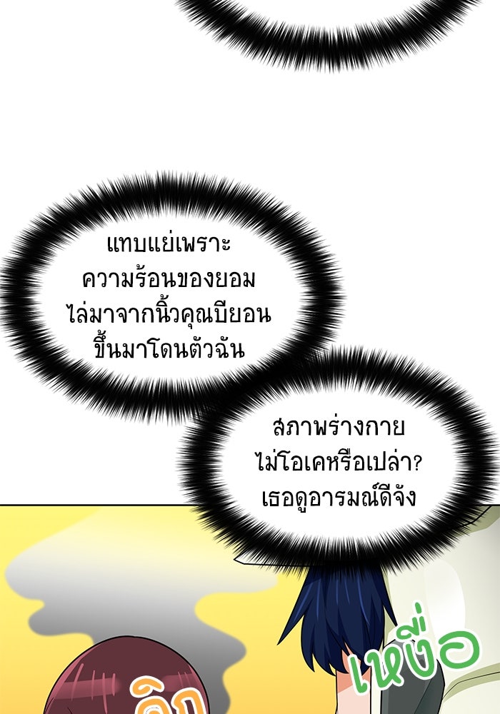 นักล่าโหมดออโต้ - หน้า 97