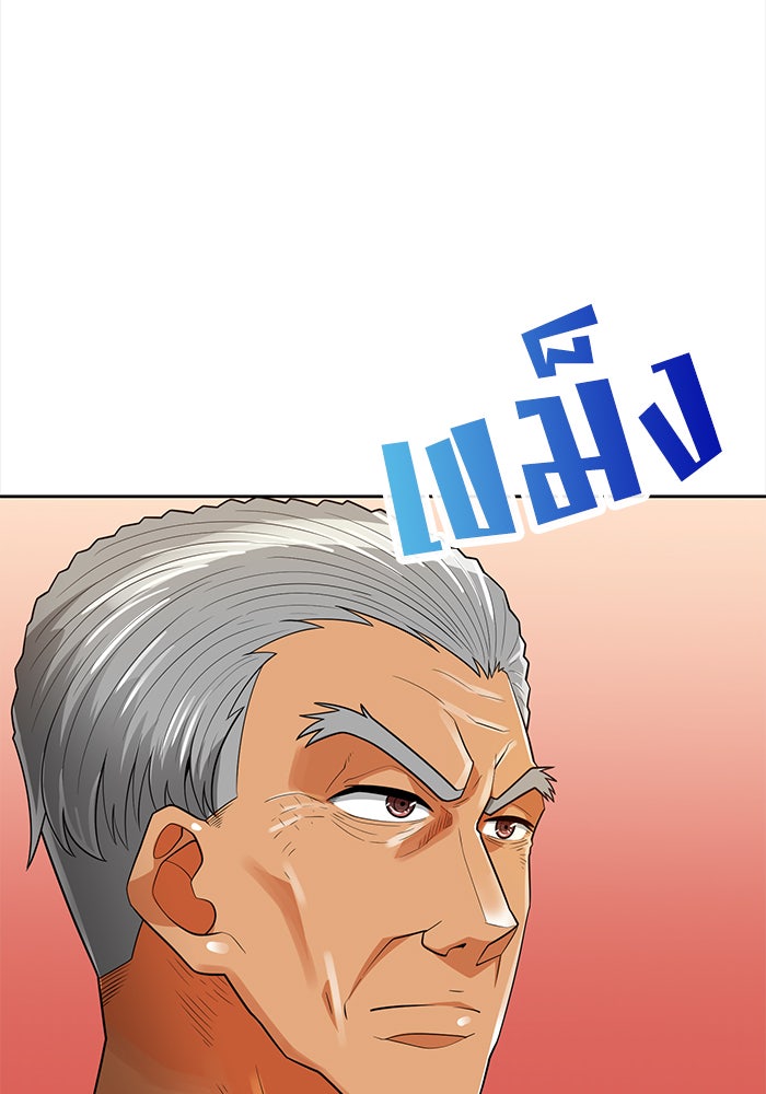 นักล่าโหมดออโต้ - หน้า 52