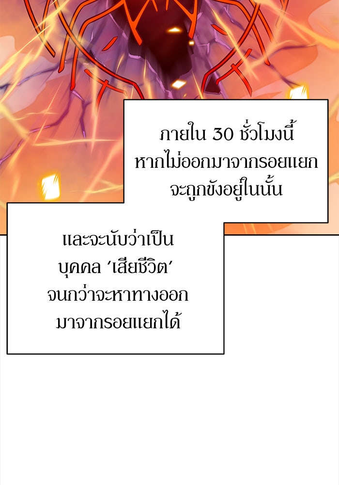 นักล่าโหมดออโต้ - หน้า 57