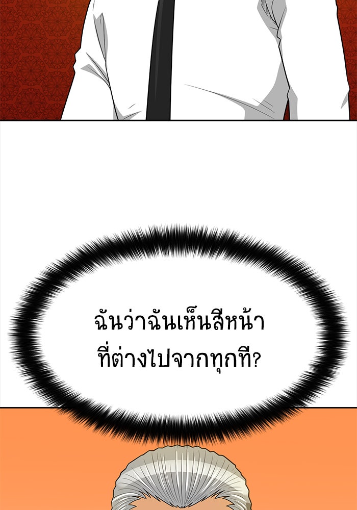 นักล่าโหมดออโต้ - หน้า 75