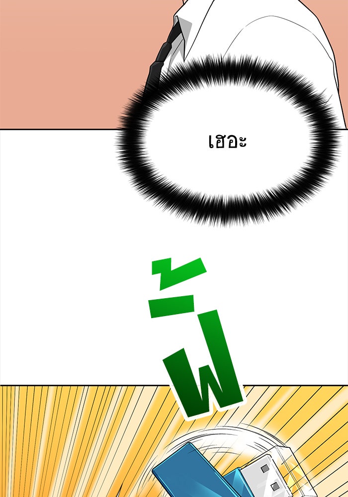 นักล่าโหมดออโต้ - หน้า 84