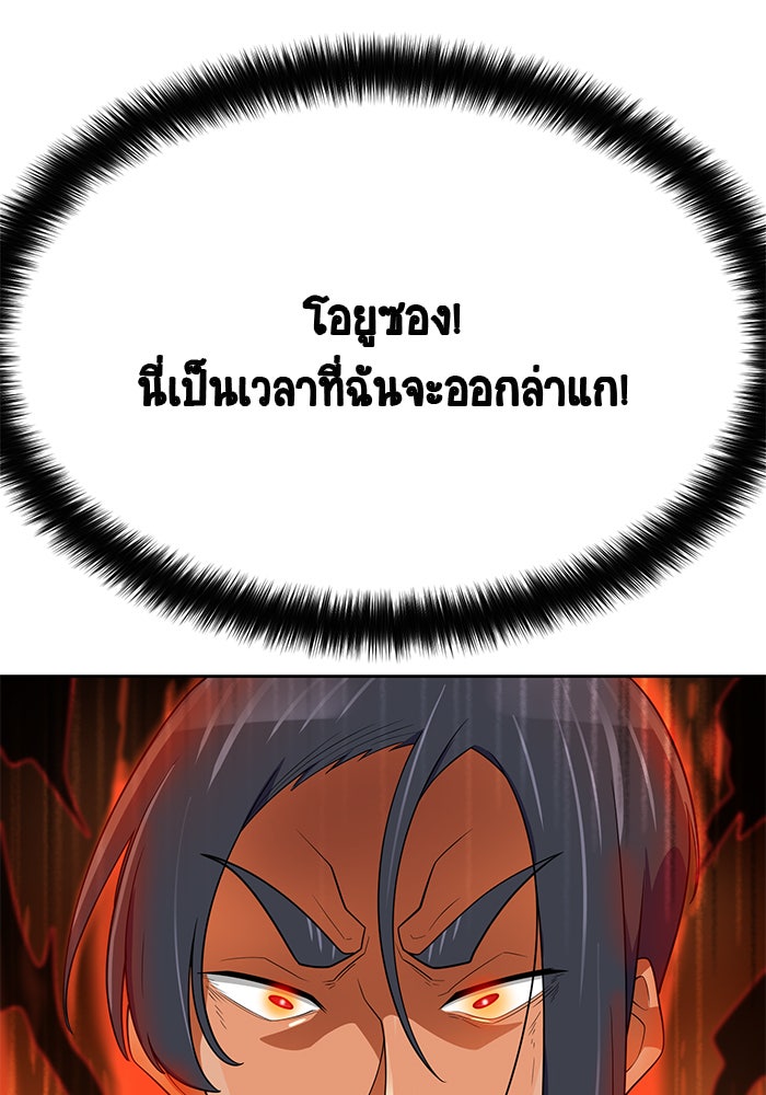 นักล่าโหมดออโต้ - หน้า 105