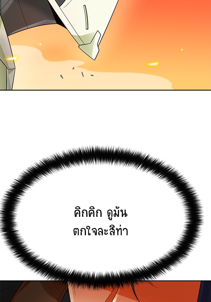 นักล่าโหมดออโต้ - หน้า 33