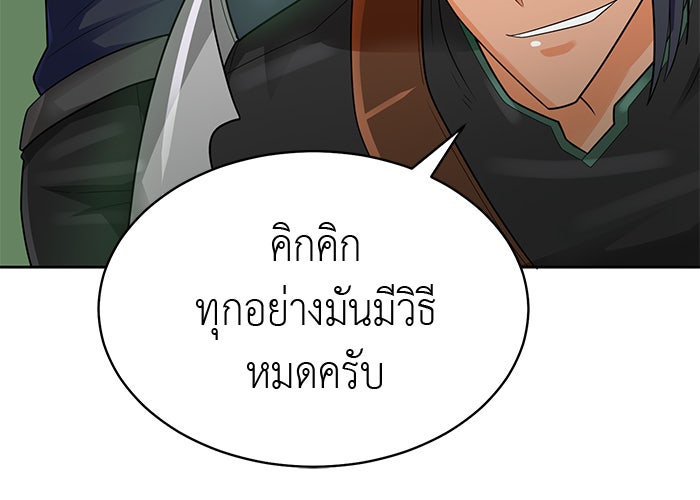 นักล่าโหมดออโต้ - หน้า 39