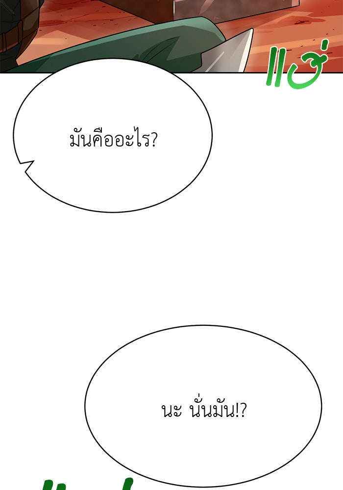 นักล่าโหมดออโต้ - หน้า 41