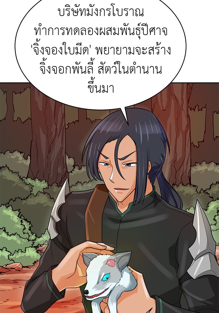 นักล่าโหมดออโต้ - หน้า 45