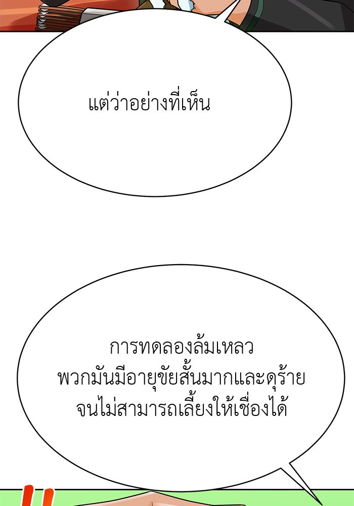 นักล่าโหมดออโต้ - หน้า 46