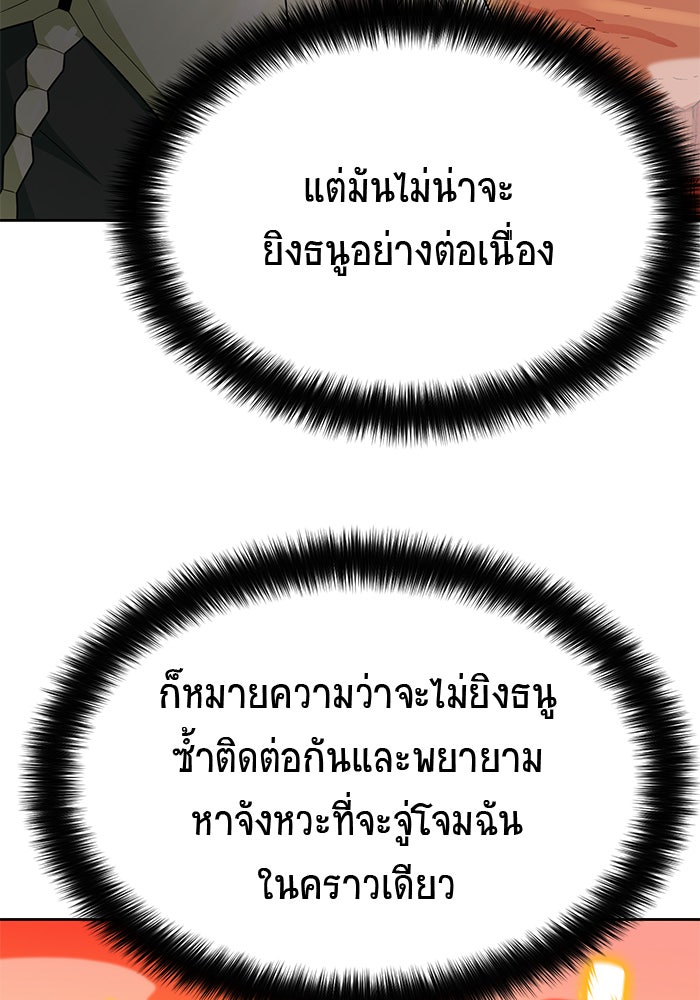 นักล่าโหมดออโต้ - หน้า 62