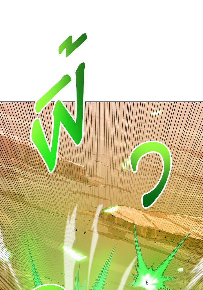 นักล่าโหมดออโต้ - หน้า 76