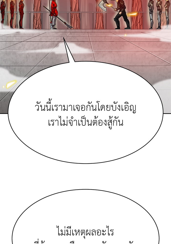 นักล่าโหมดออโต้ - หน้า 35