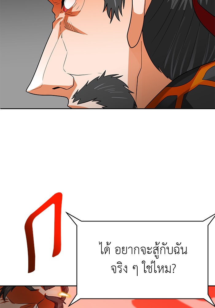 นักล่าโหมดออโต้ - หน้า 40