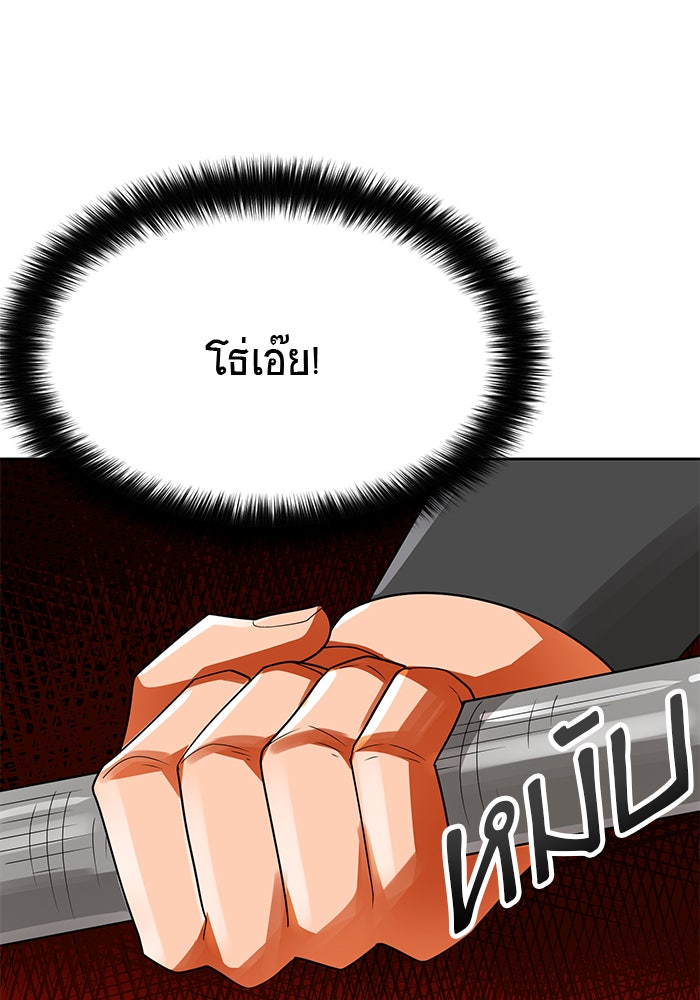 นักล่าโหมดออโต้ - หน้า 47