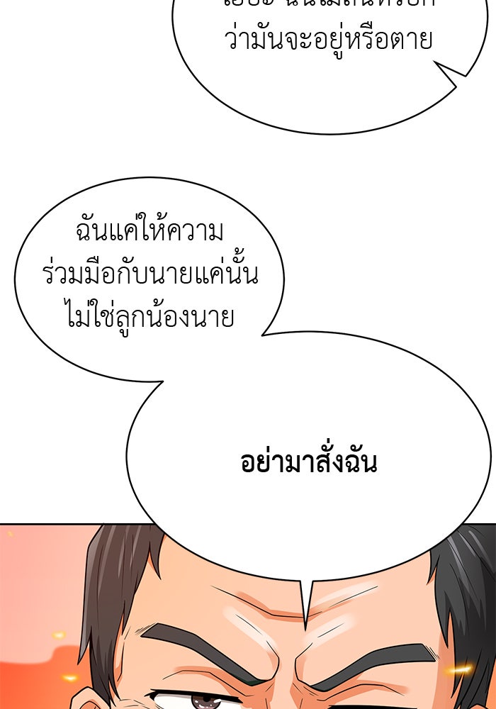 นักล่าโหมดออโต้ - หน้า 5
