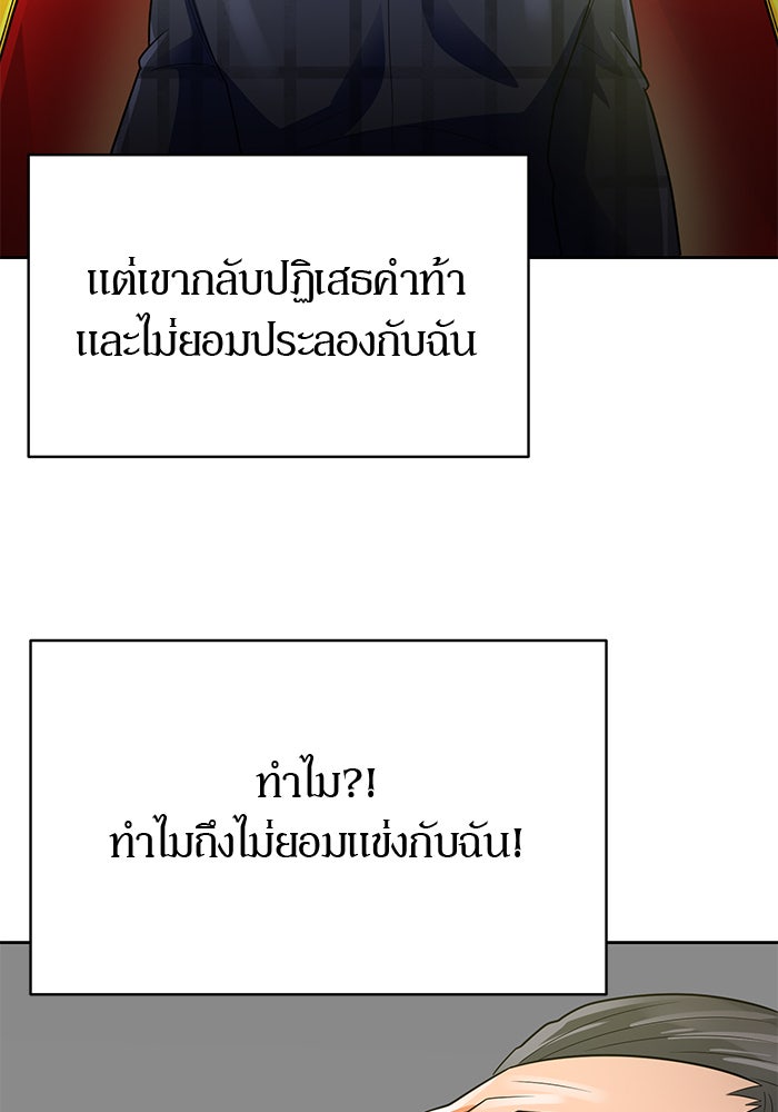 นักล่าโหมดออโต้ - หน้า 52