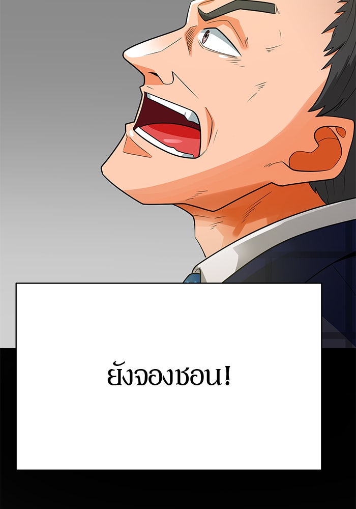 นักล่าโหมดออโต้ - หน้า 53
